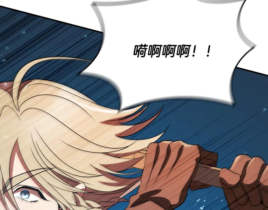 《这个养成游戏有点毒》第14话 一起上战场 第127页