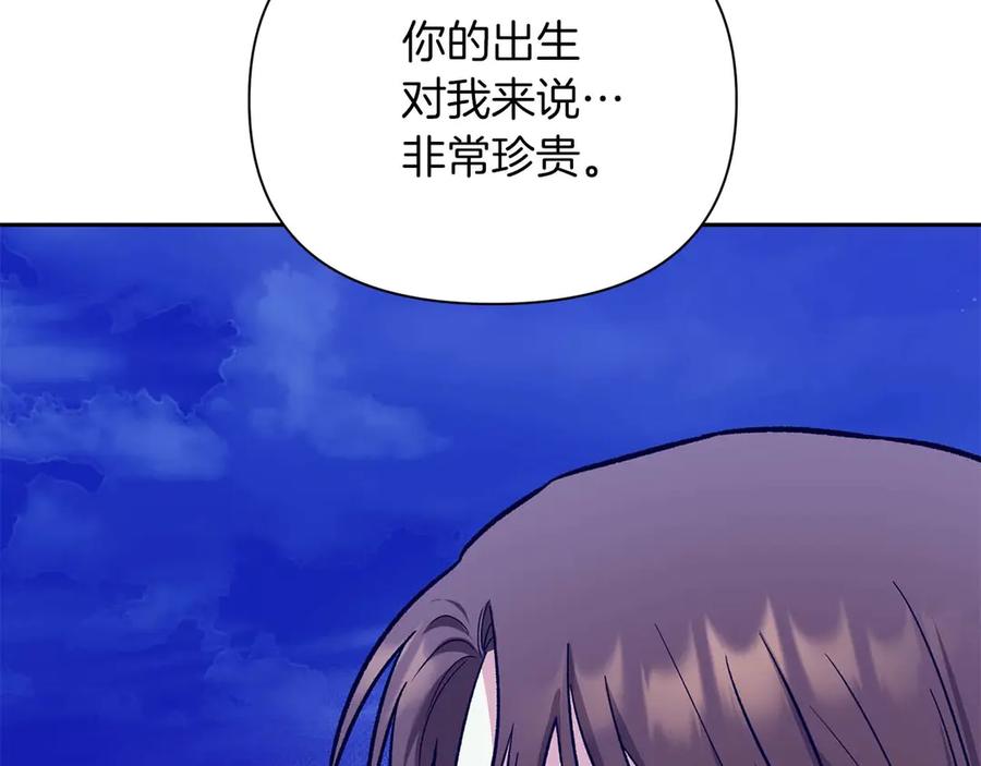 《第二次新婚》第15话 再摸摸我 第119页