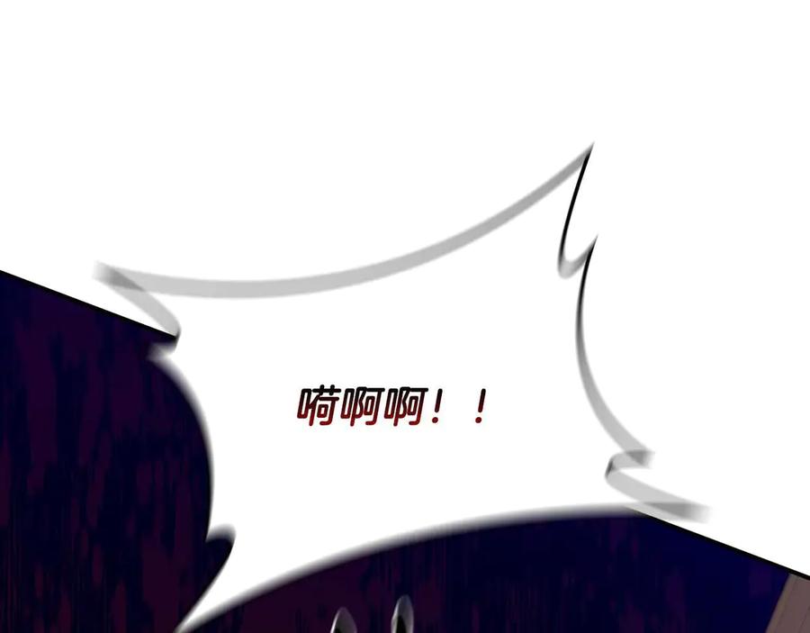 《这个养成游戏有点毒》第14话 一起上战场 第256页