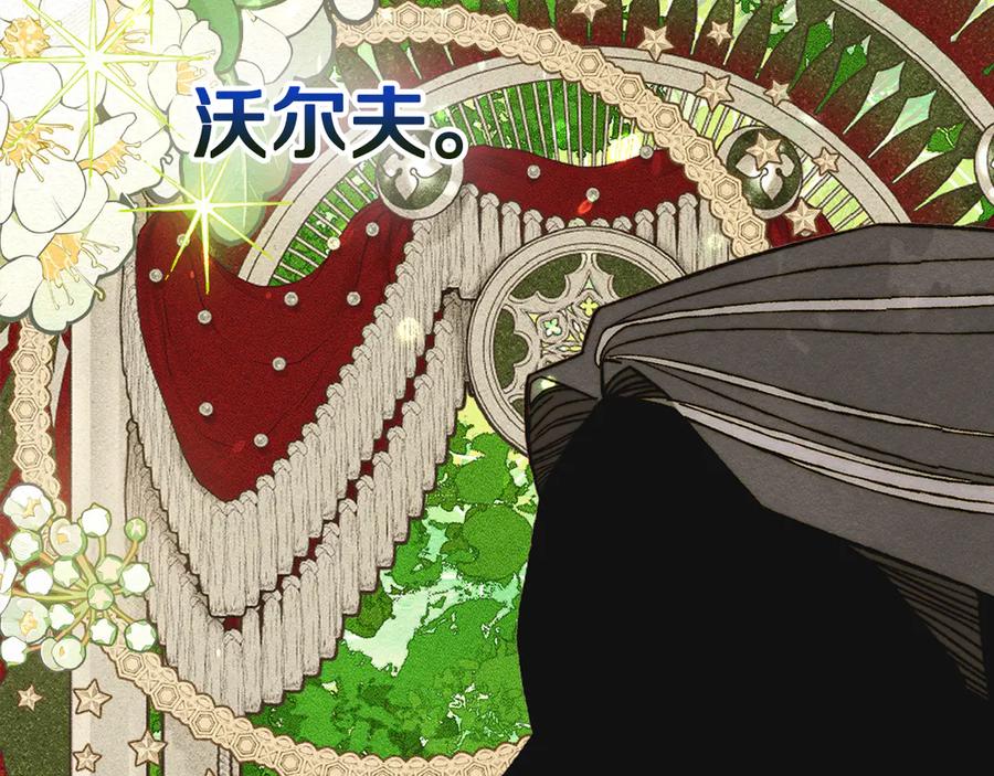 《驯养满级怪物》第16话 大佬的造访 第107页