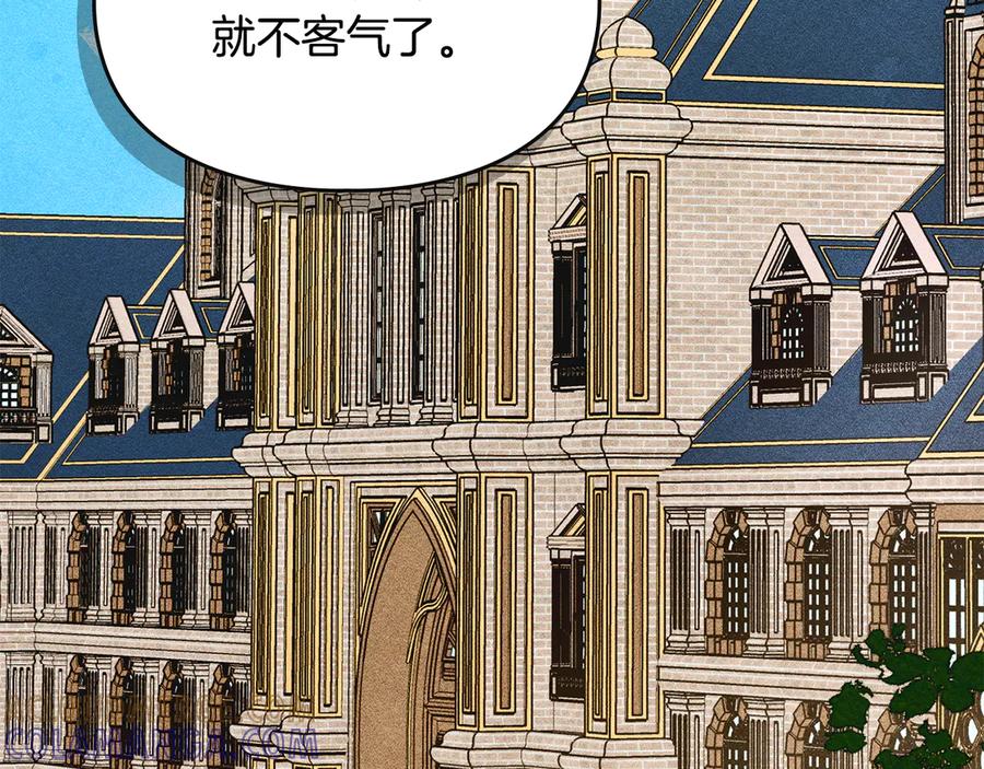 《驯养满级怪物》第16话 大佬的造访 第161页