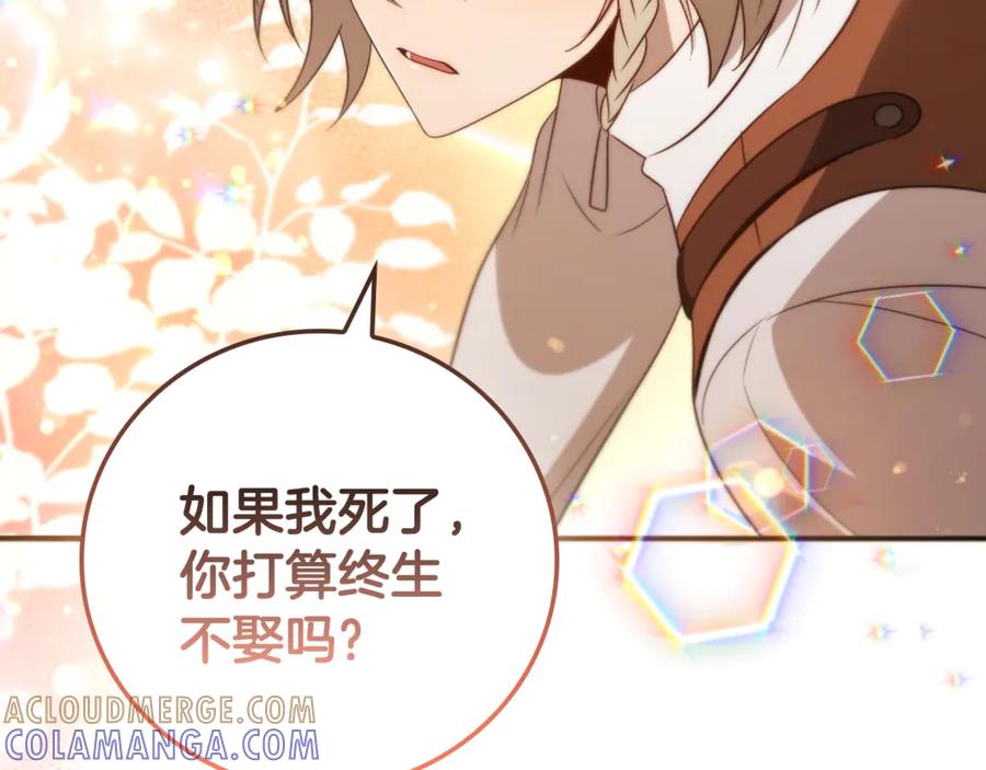 《这个养成游戏有点毒》第14话 一起上战场 第101页