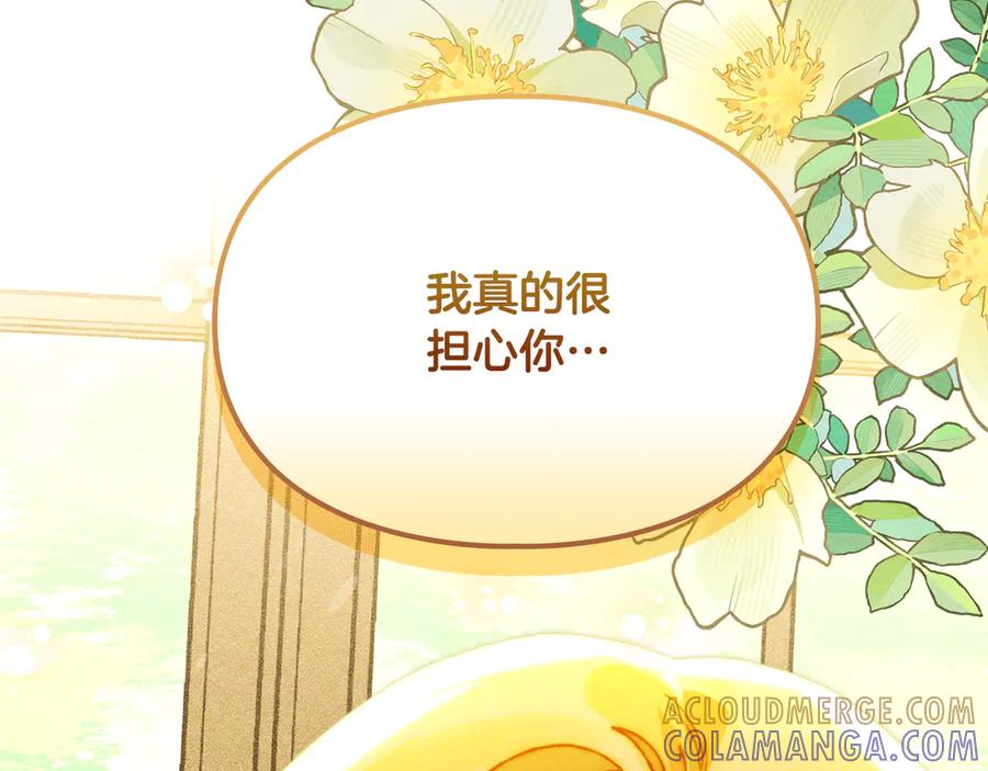 《驯养满级怪物》第16话 大佬的造访 第61页