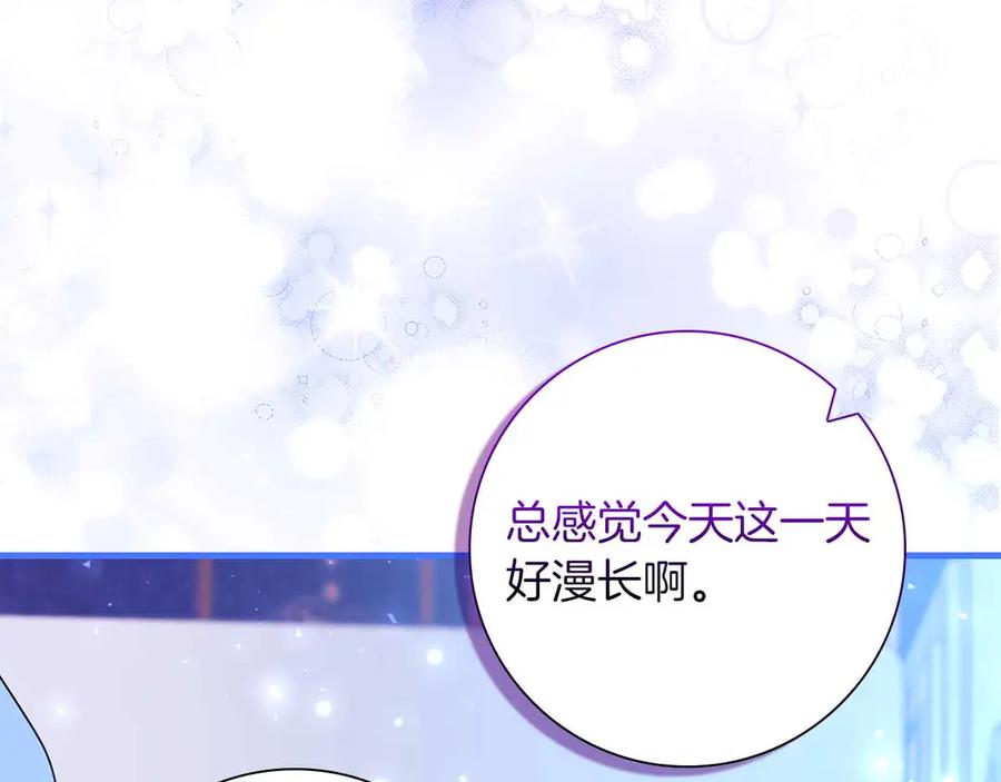 《伯爵大人夜未眠》第16话 夜晚“谈心” 第58页