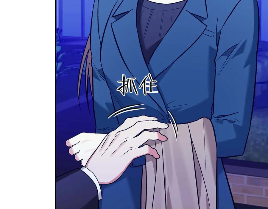《第二次新婚》第15话 再摸摸我 第70页