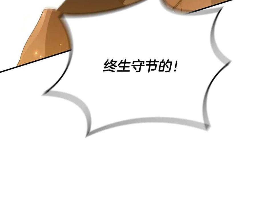 《这个养成游戏有点毒》第14话 一起上战场 第112页