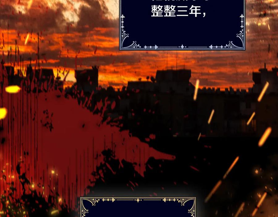 《这个养成游戏有点毒》第14话 一起上战场 第67页