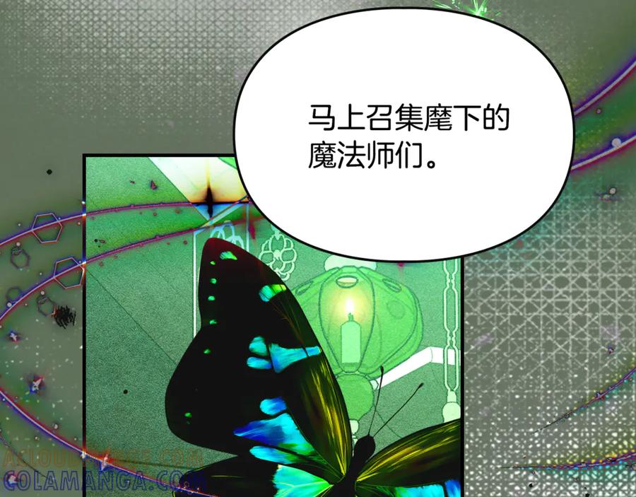 《驯养满级怪物》第16话 大佬的造访 第181页