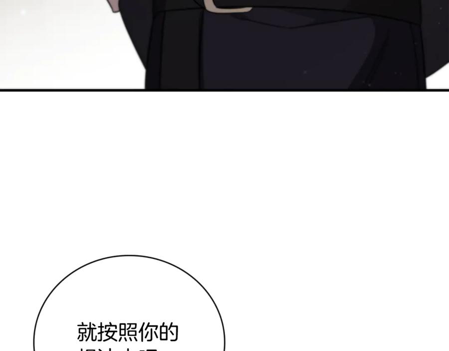 《这个养成游戏有点毒》第14话 一起上战场 第11页