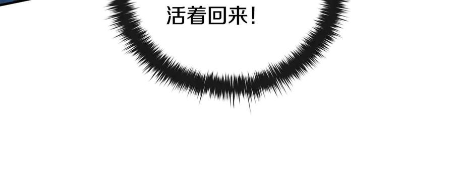 《这个养成游戏有点毒》第14话 一起上战场 第119页