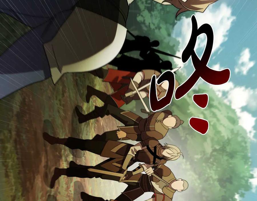 《这个养成游戏有点毒》第14话 一起上战场 第250页