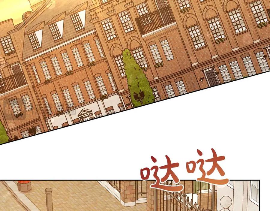 《皇后才不是配角》第16话 在意的不得了 第194页