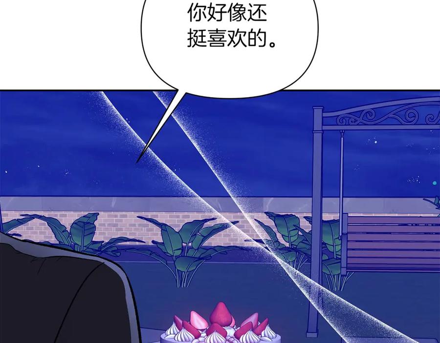 《第二次新婚》第15话 再摸摸我 第96页