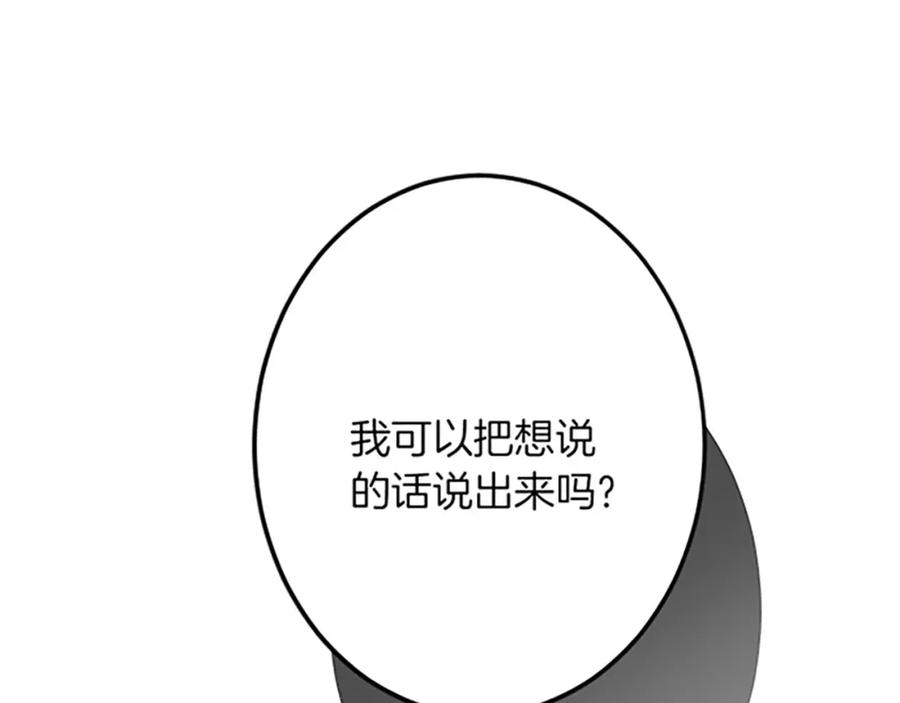 《复仇千金的第二人生》第37话 只有你 第60页