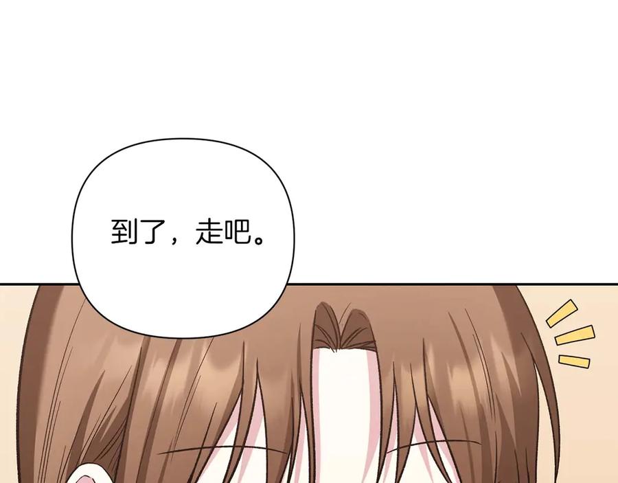 《第二次新婚》第15话 再摸摸我 第147页