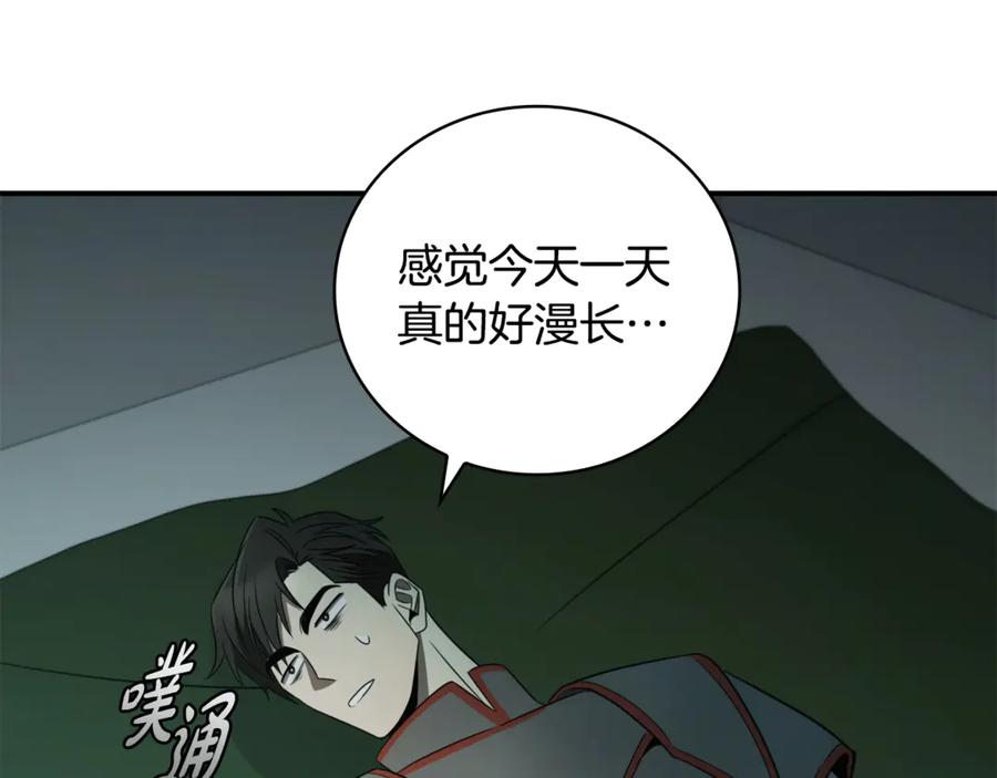 《这个养成游戏有点毒》第14话 一起上战场 第194页