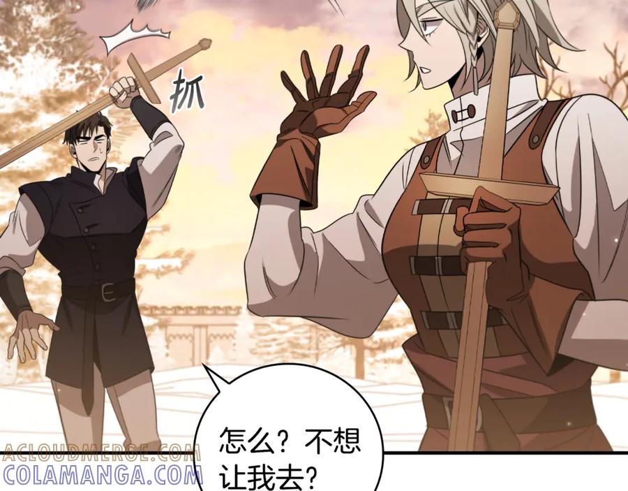 《这个养成游戏有点毒》第14话 一起上战场 第89页