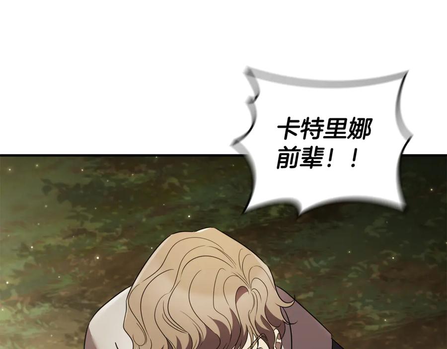 《这个养成游戏有点毒》第14话 一起上战场 第299页