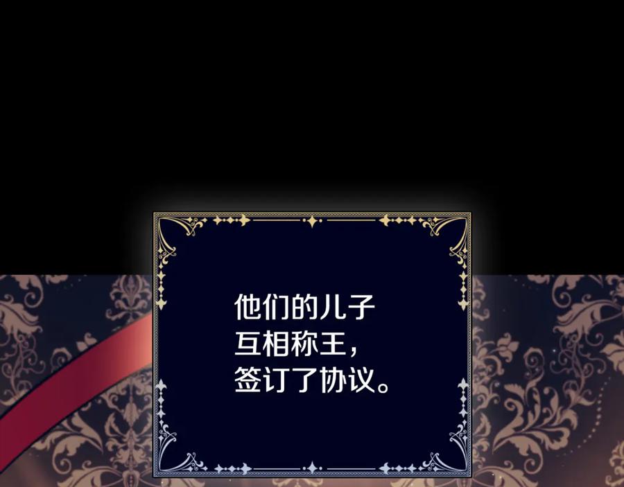 《这个养成游戏有点毒》第14话 一起上战场 第72页