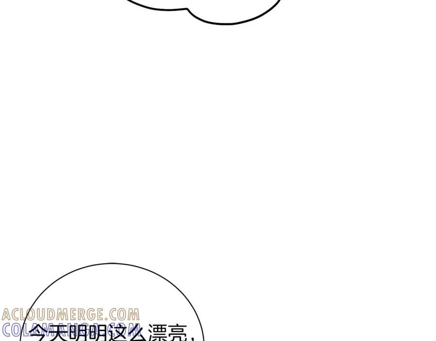《皇后才不是配角》第16话 在意的不得了 第113页