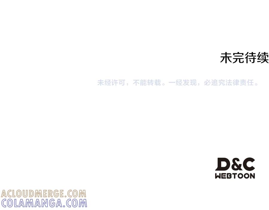 《驯养满级怪物》第16话 大佬的造访 第197页