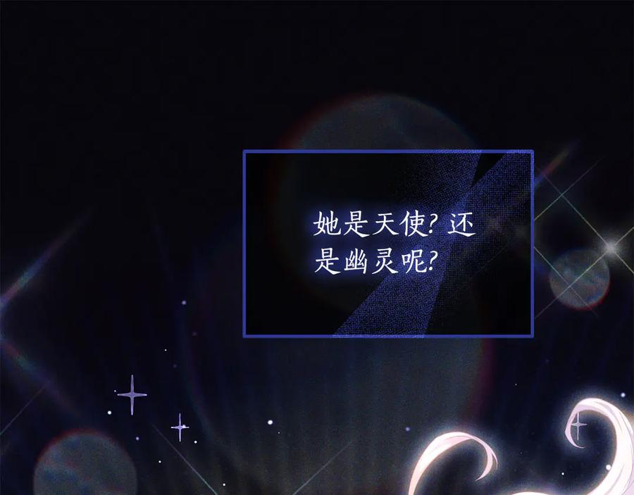 《杀了病娇男主》第16话 陷入圈套 第83页