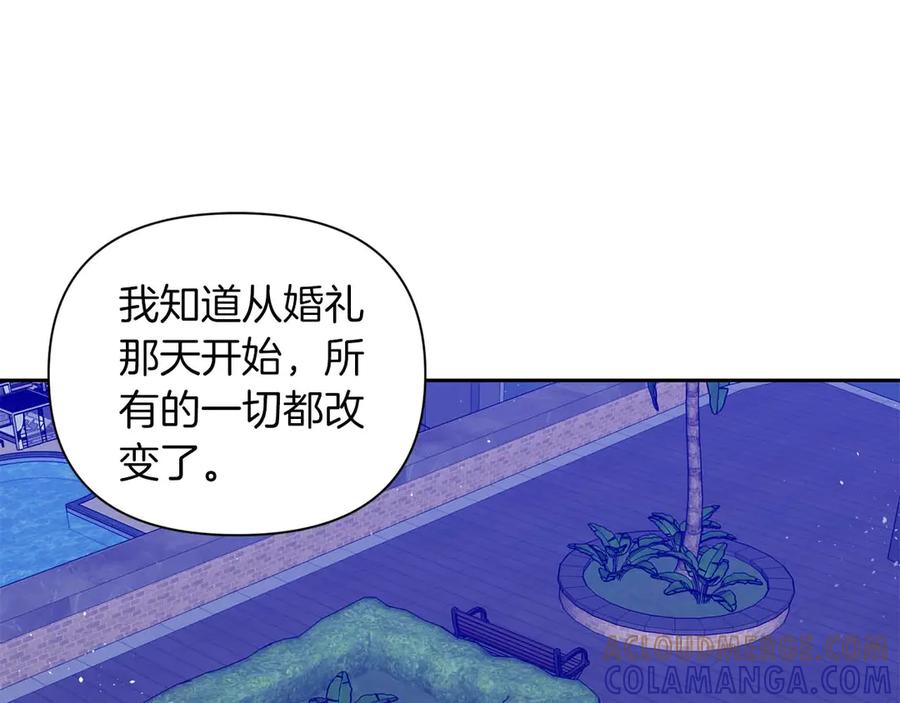 《第二次新婚》第15话 再摸摸我 第9页
