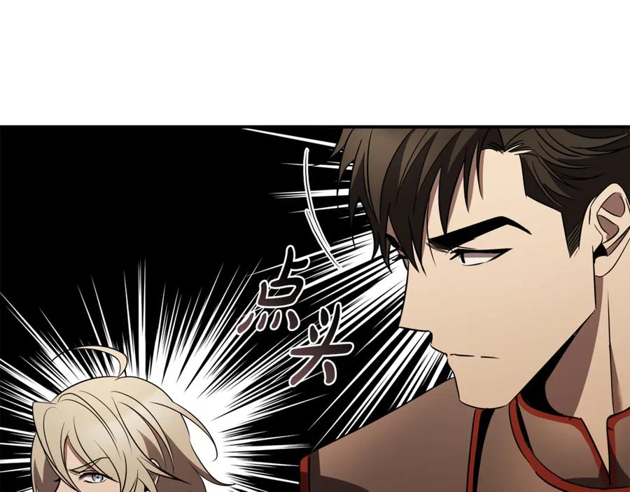 《这个养成游戏有点毒》第14话 一起上战场 第284页