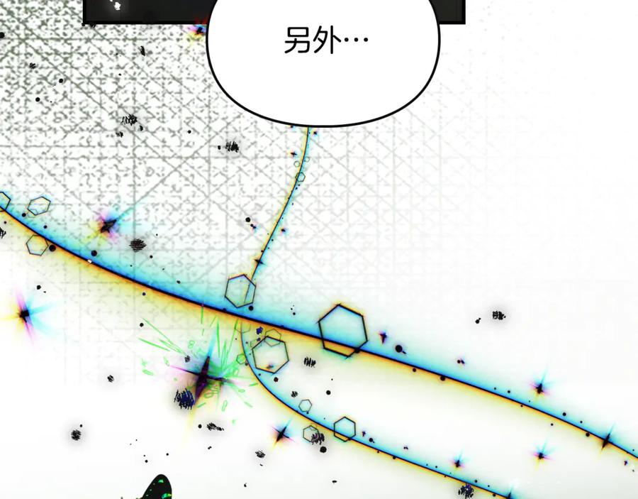 《驯养满级怪物》第16话 大佬的造访 第183页