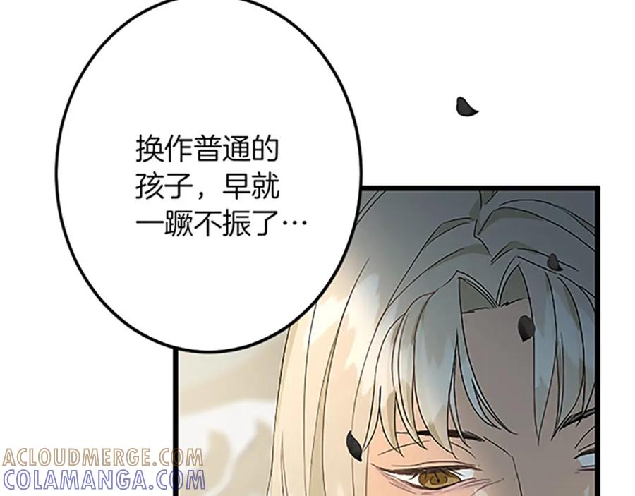 《复仇千金的第二人生》第37话 只有你 第93页