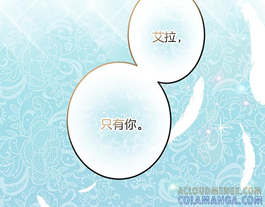 《复仇千金的第二人生》第37话 只有你 第125页