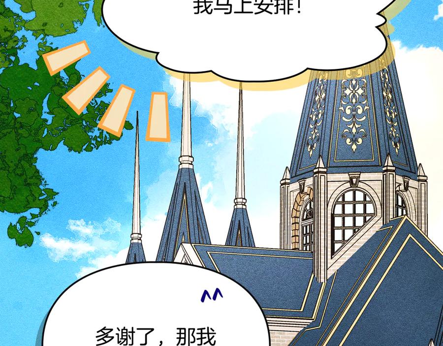 《驯养满级怪物》第16话 大佬的造访 第160页