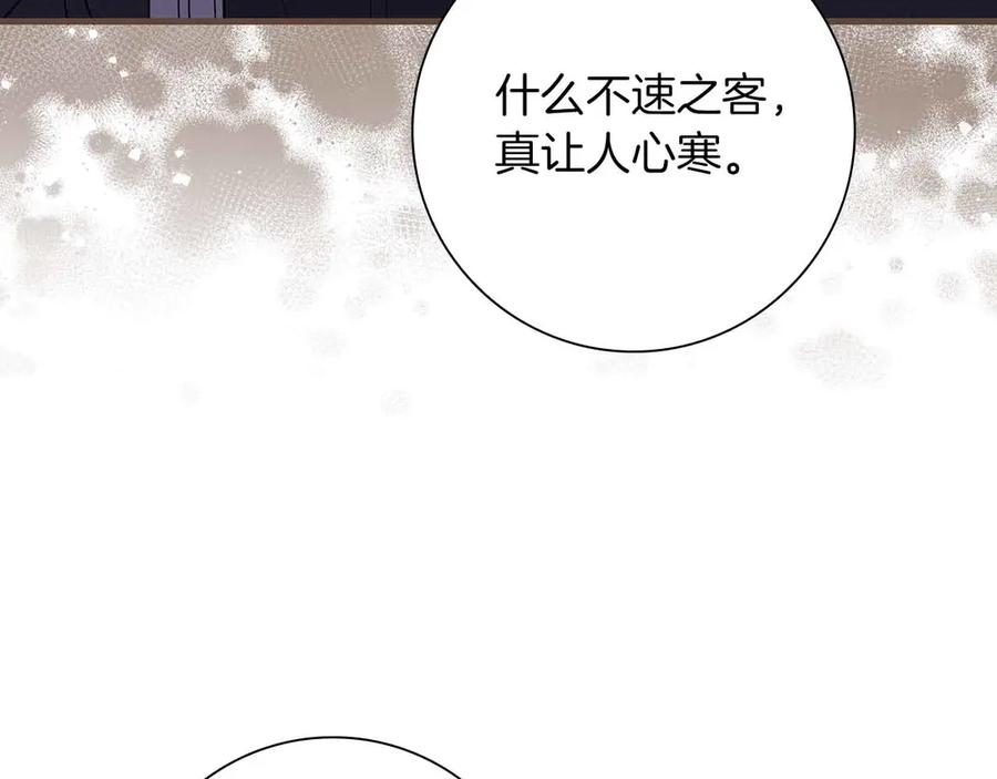 《伯爵大人夜未眠》第16话 夜晚“谈心” 第175页