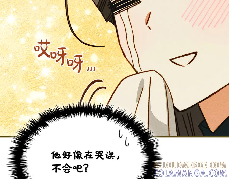 《驯养满级怪物》第16话 大佬的造访 第145页
