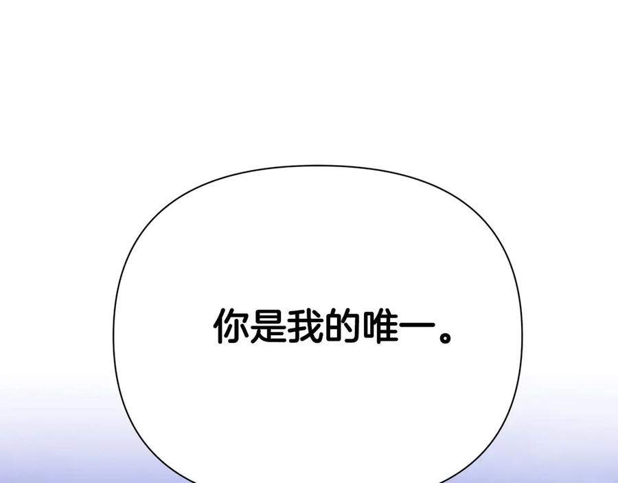 《第二次新婚》第15话 再摸摸我 第122页