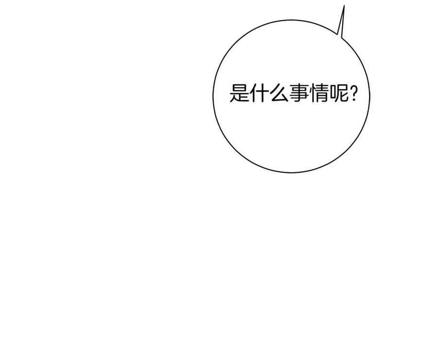 《皇后才不是配角》第16话 在意的不得了 第64页