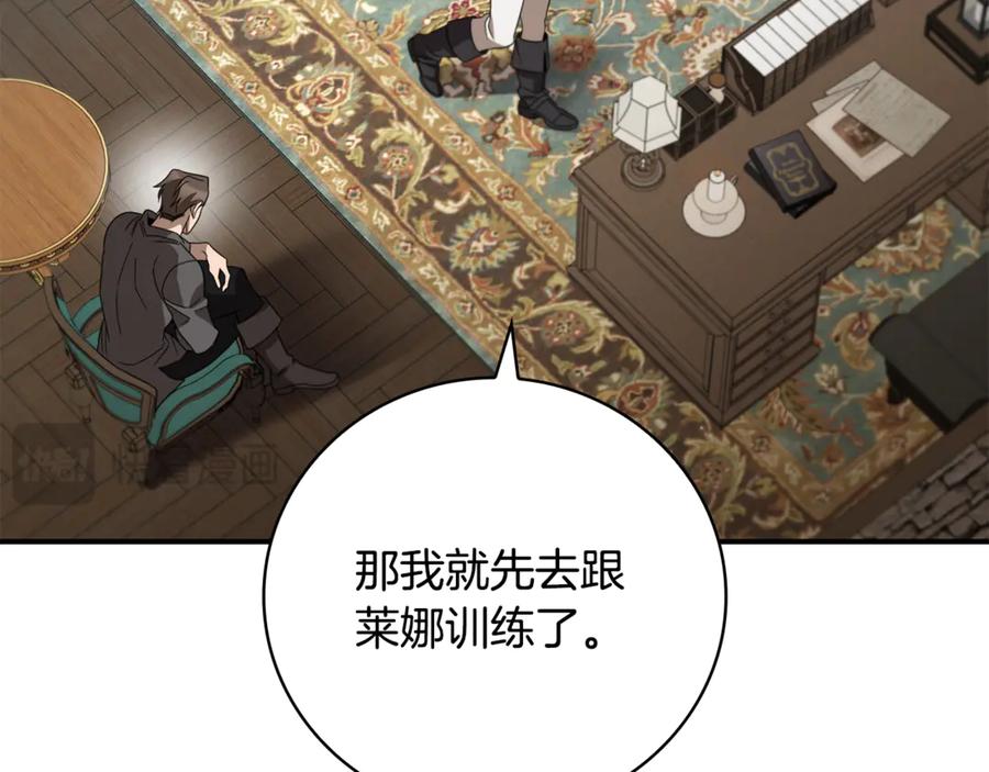 《这个养成游戏有点毒》第14话 一起上战场 第19页