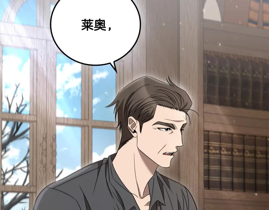 《这个养成游戏有点毒》第14话 一起上战场 第23页
