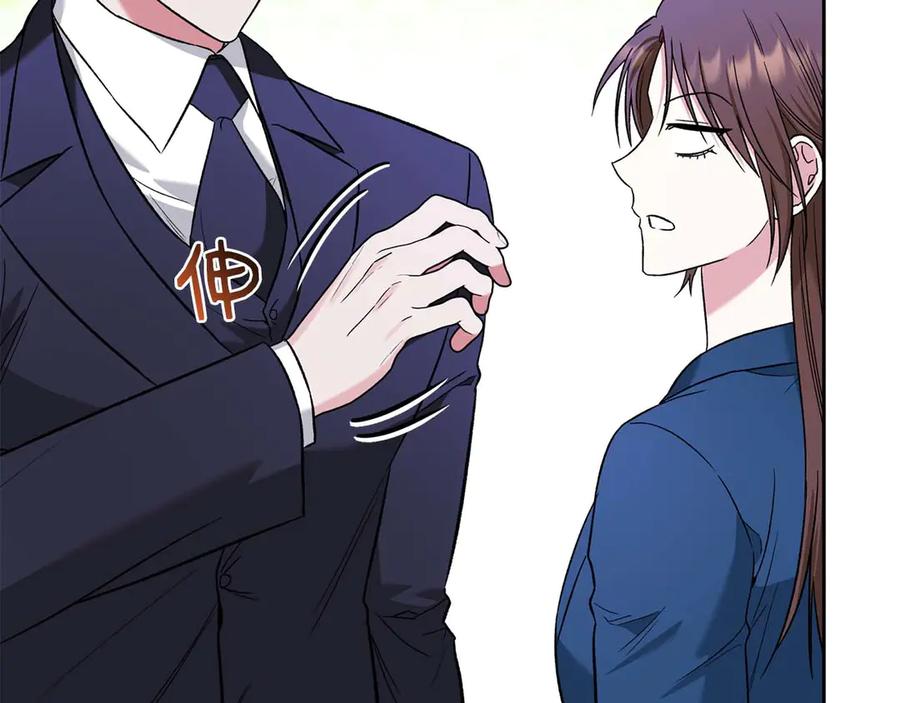 《第二次新婚》第15话 再摸摸我 第36页