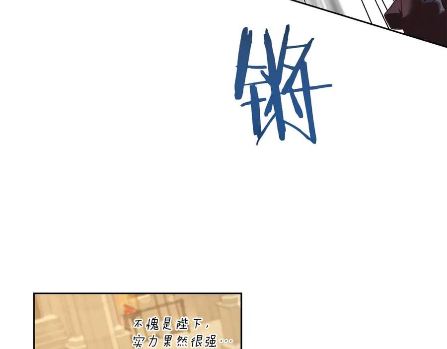 《皇后才不是配角》第16话 在意的不得了 第143页