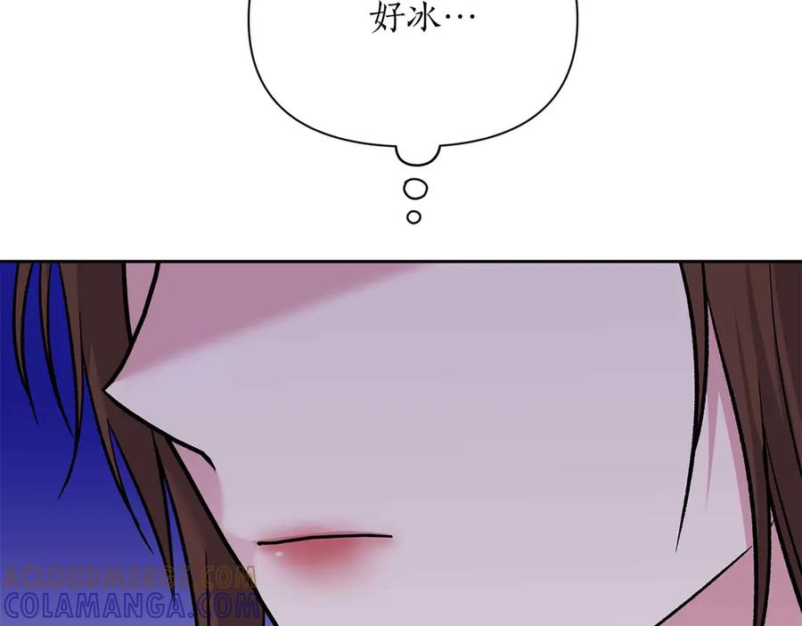 《第二次新婚》第15话 再摸摸我 第61页