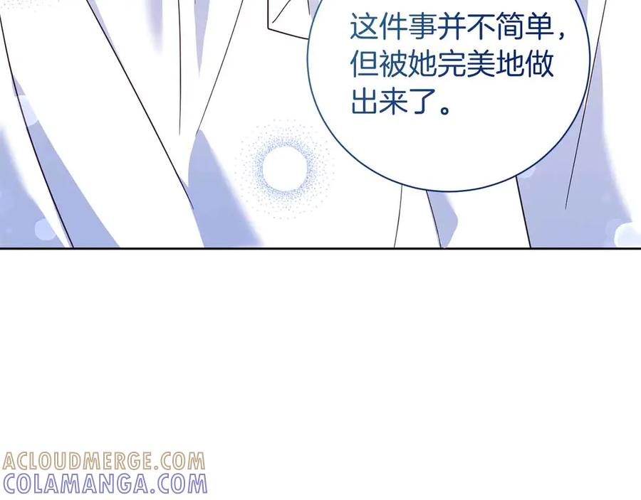 《皇后才不是配角》第16话 在意的不得了 第169页