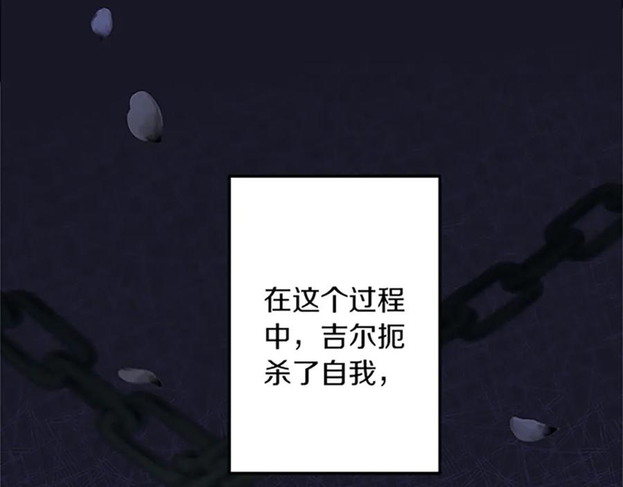 《复仇千金的第二人生》第37话 只有你 第104页