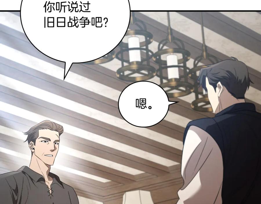 《这个养成游戏有点毒》第14话 一起上战场 第47页