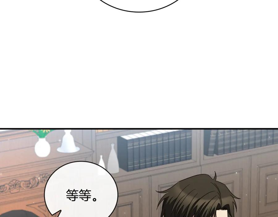 《这个养成游戏有点毒》第14话 一起上战场 第20页