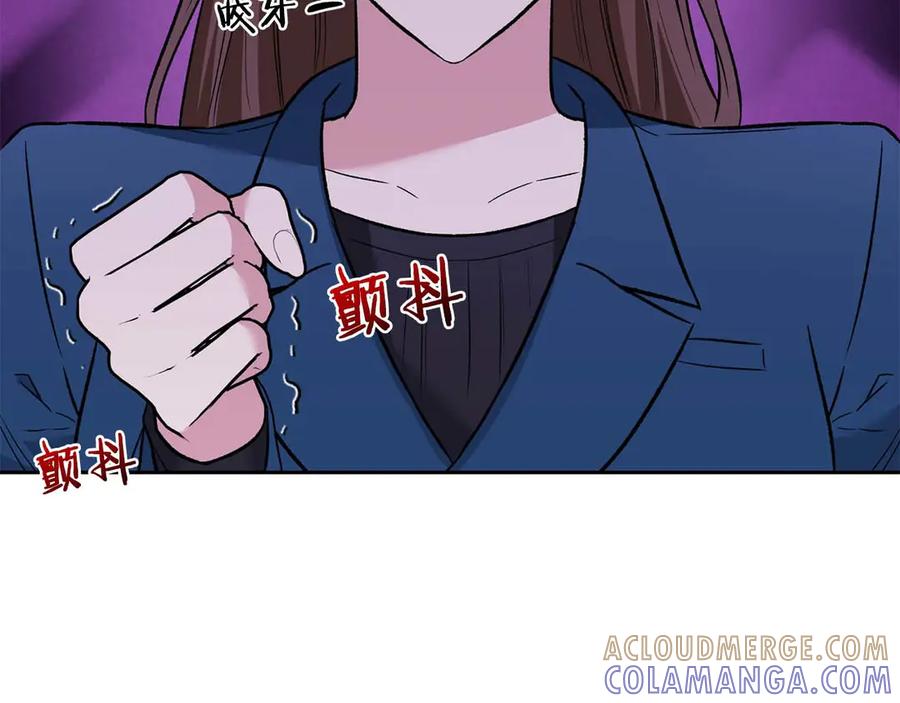 《第二次新婚》第15话 再摸摸我 第85页