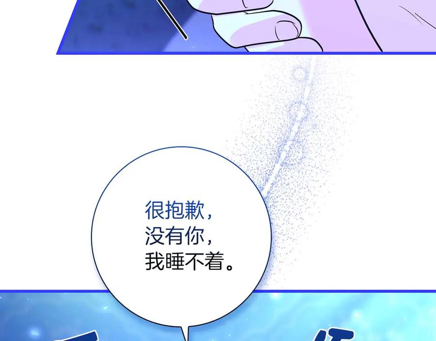 《伯爵大人夜未眠》第16话 夜晚“谈心” 第124页