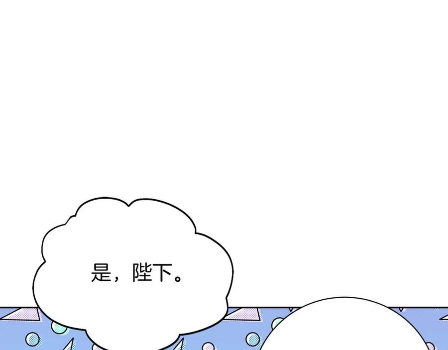《皇后才不是配角》第16话 在意的不得了 第107页