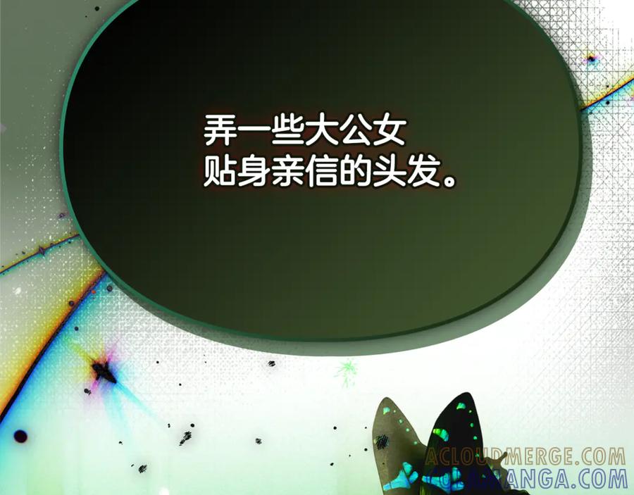 《驯养满级怪物》第16话 大佬的造访 第189页