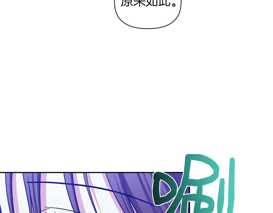 《第二次新婚》第15话 再摸摸我 第40页